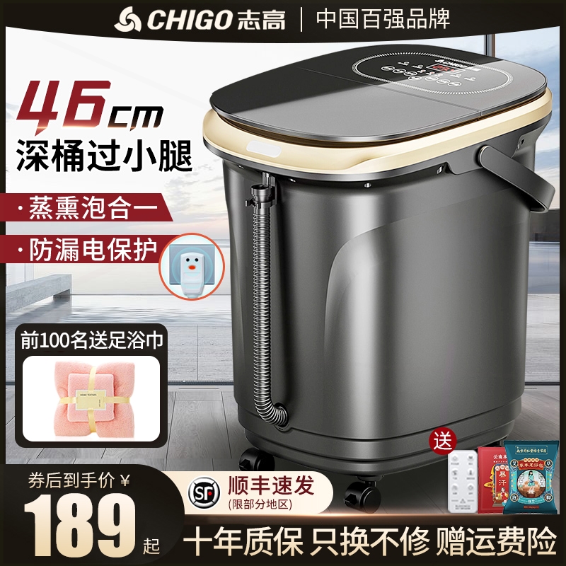志高泡脚桶加热恒温家用全自动揉腿捏洗脚盆电动按摩足浴高深过小