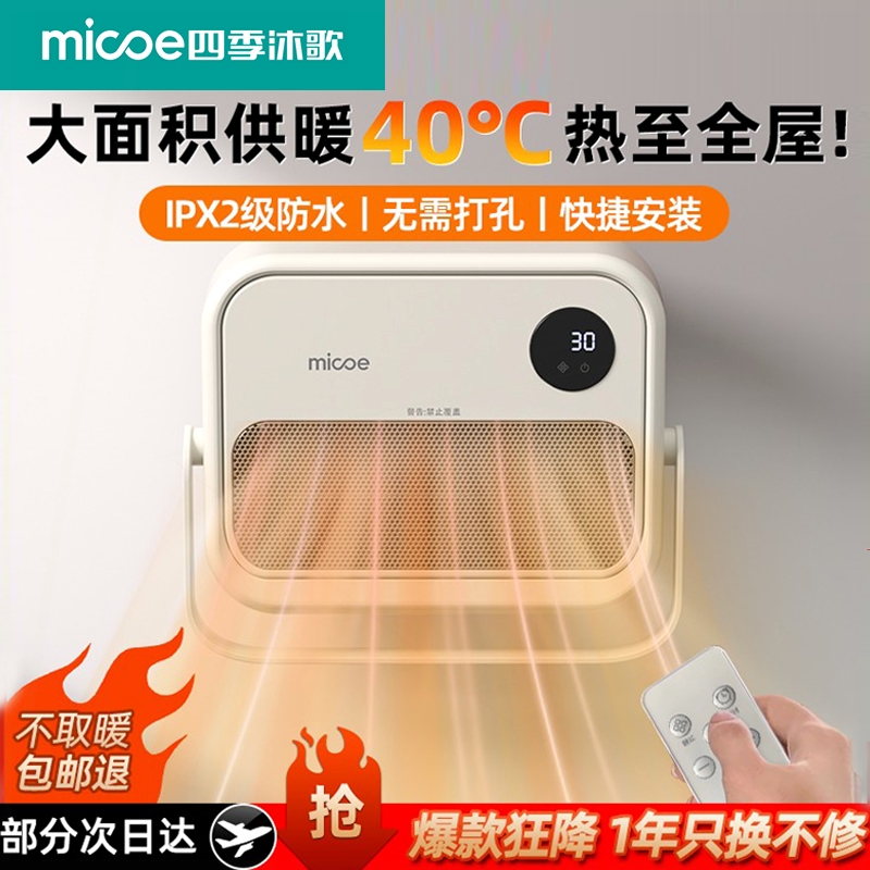 石墨烯取暖器家用浴室洗澡热暖风小型2025电暖气机卫生间防水壁挂