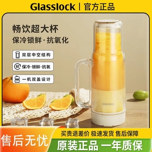Glasslock盖朗双层榨汁杯玻璃果可碎冰榨汁机汁机小型无线便携式