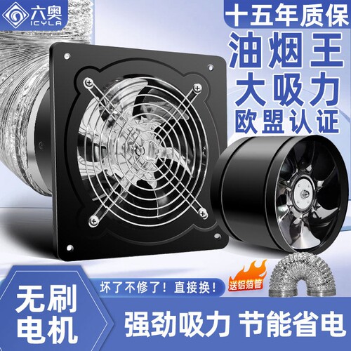 厨房家用换气扇出租房排气扇排风