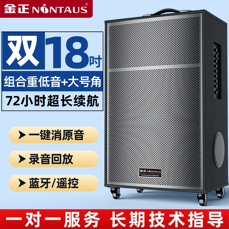 金正广场舞音响户外蓝牙大功率大量拉杆便携式音箱演出2025新款音