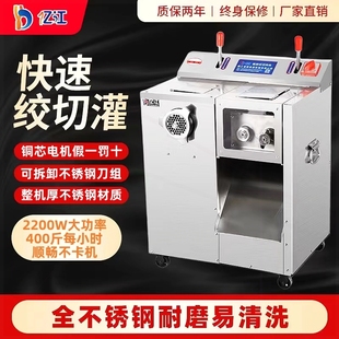 绞肉机商用大功率多功能不锈钢电型碎肉灌肠机动切肉机切丝搅馅大