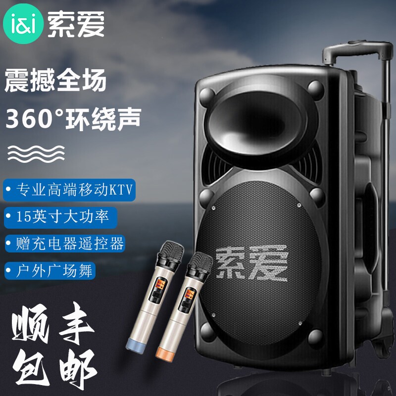 索爱X98 15英寸广场舞音响蓝牙音音响带无线话筒拉杆箱户外便携式