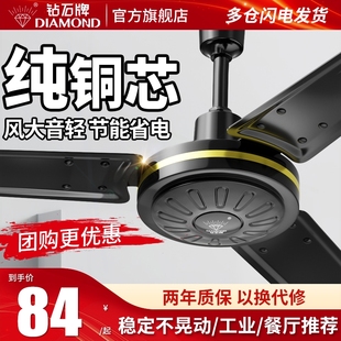 钻石牌家用吊扇客厅餐厅吊顶黑色电风扇工业大风力强力轻音遥控