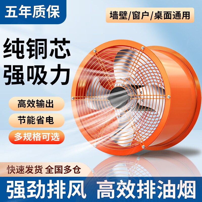 工业轴流风机强力静音抽油烟机家扇厨房商用排风扇用大吸力排气