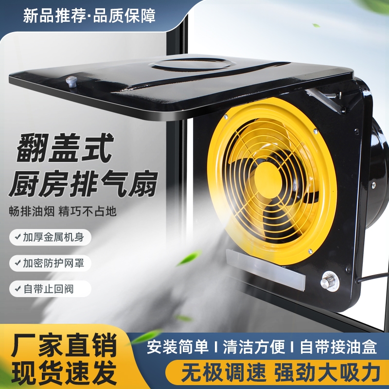 排气扇排风扇换气扇厨房家用大功抽烟机专用率抽油烟机强力抽风机