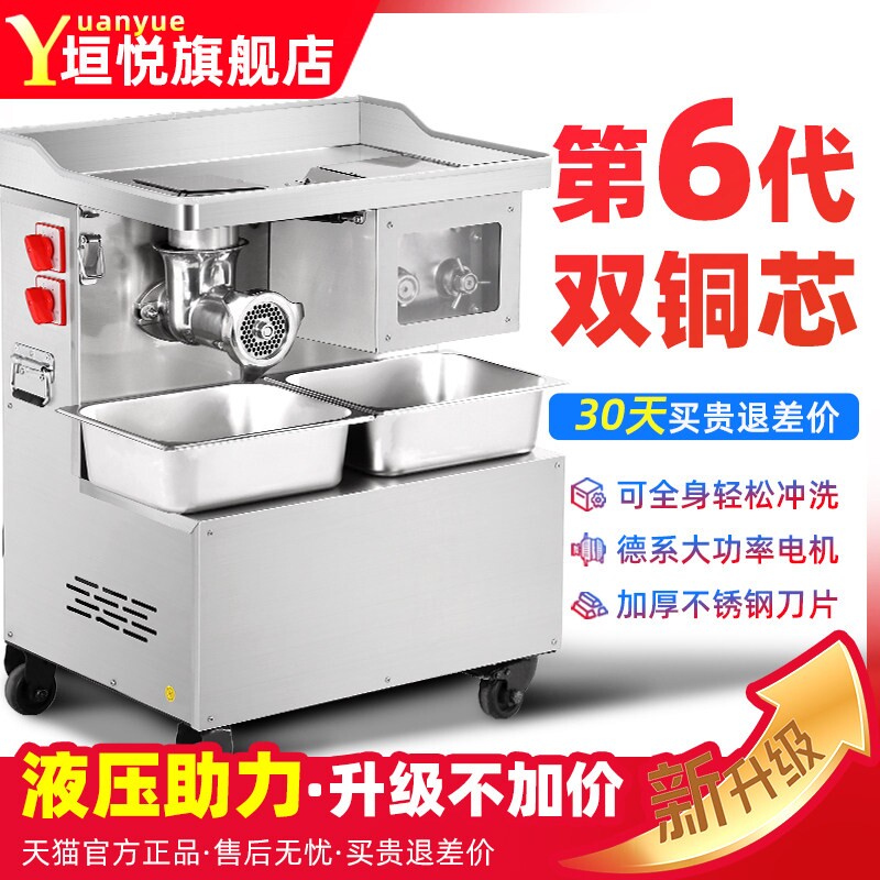 垣悦多功能绞肉机商用大功率不锈