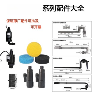 森森过滤桶配件鱼缸潜水泵增氧增压循环