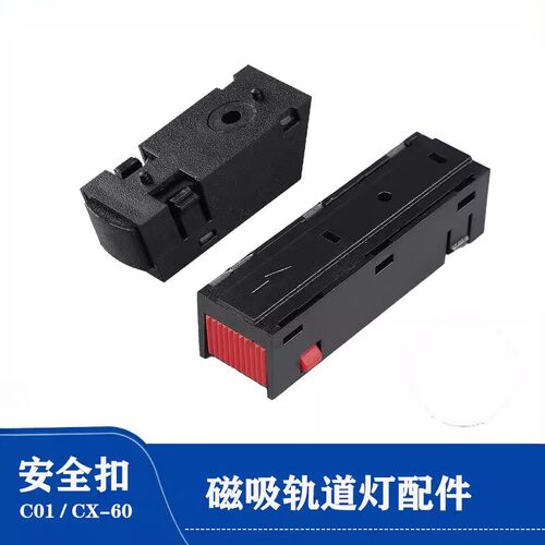 磁吸轨道灯扣射灯轨道灯连接配件智能磁吸无主灯磁吸轨道套件