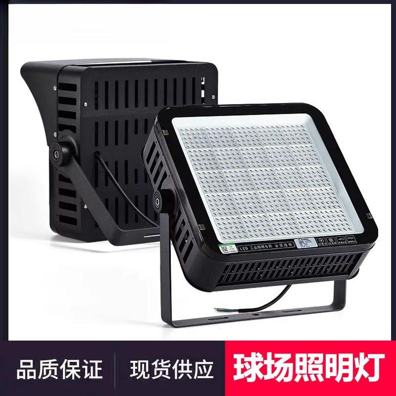 led室外投光灯工地厂房车间广告牌射灯防水工程照明灯超亮防水,电子元器件市场,LED透镜,淘宝优惠券,粉丝福利购,淘宝优惠卷