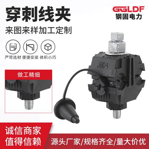 TTD121F低压架空电缆接线线夹mm