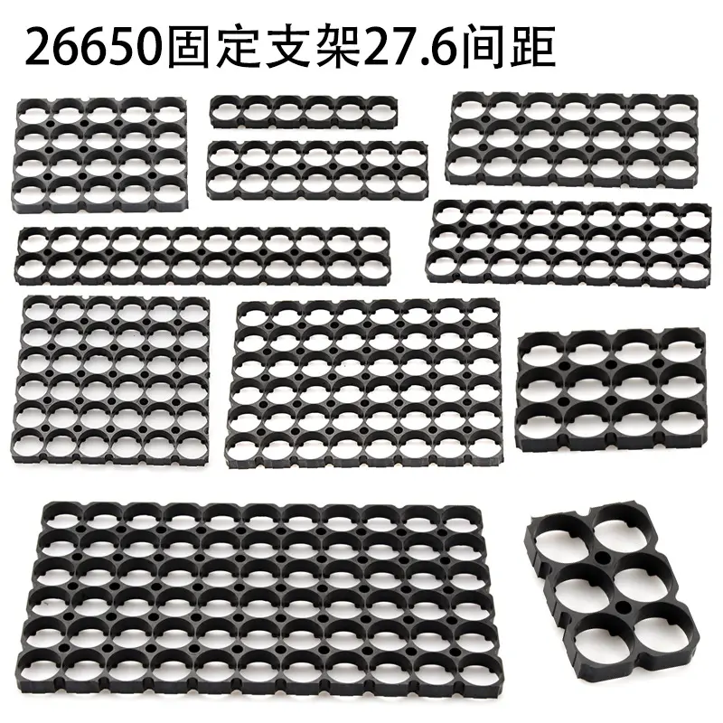 26700电池支架锂电池27.6间距