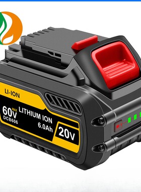适用得伟DewaltDCB606 DCB609锂电池20V 60V手电钻电动工具锂电池