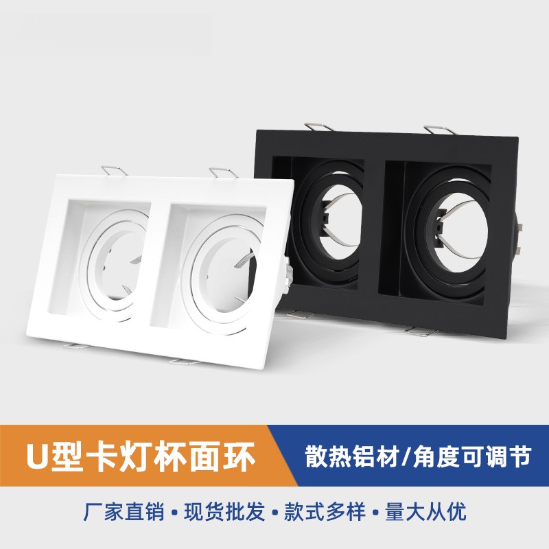 LED双头格栅灯架GU10MR16灯杯