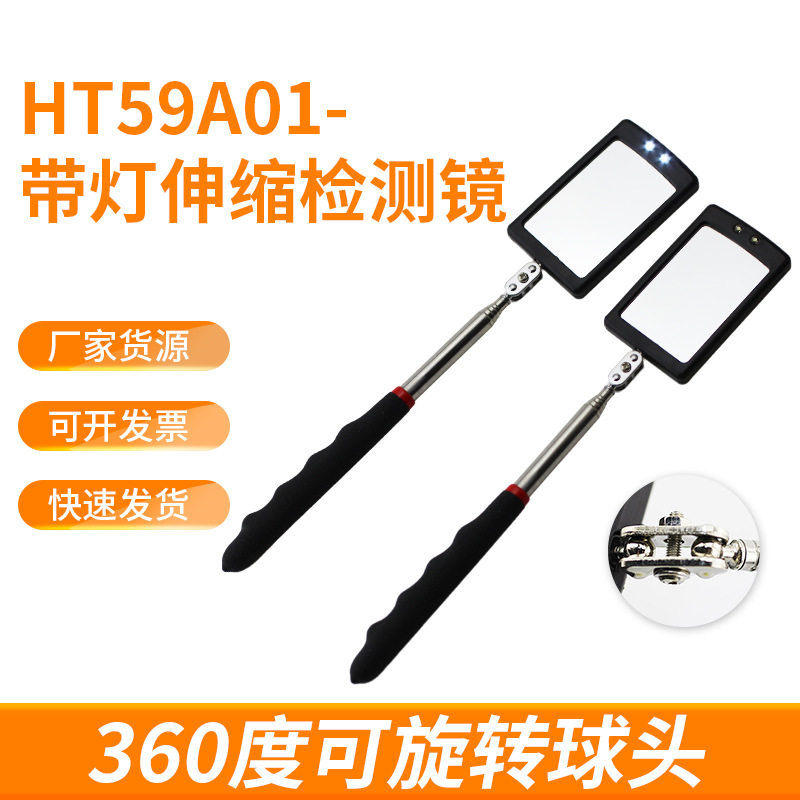 内壁检查镜车底检修镜LED灯伸缩检测镜360度旋转伸缩检测镜