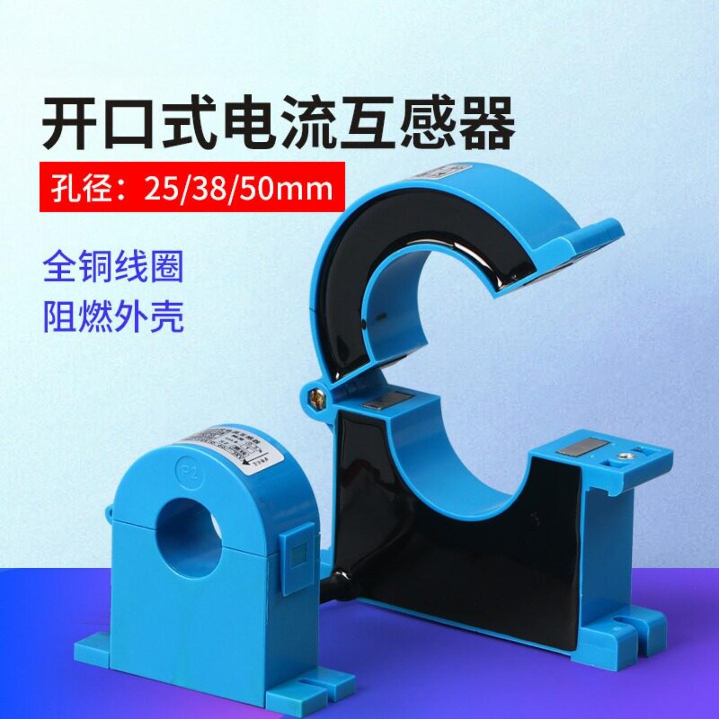 开合式电流互感器三相开口开启式100/5 600/50/5 300/5150/5 75/5