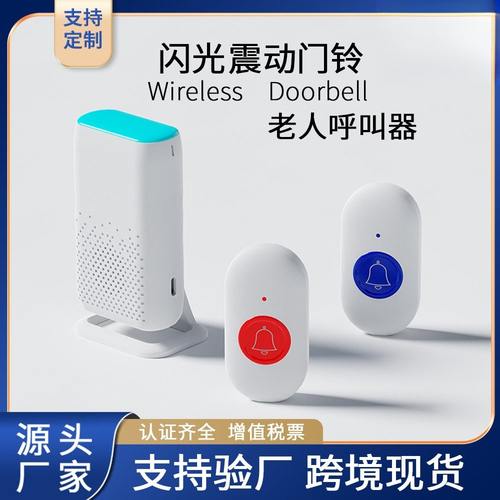无线紧急呼叫系统防水老人铃
