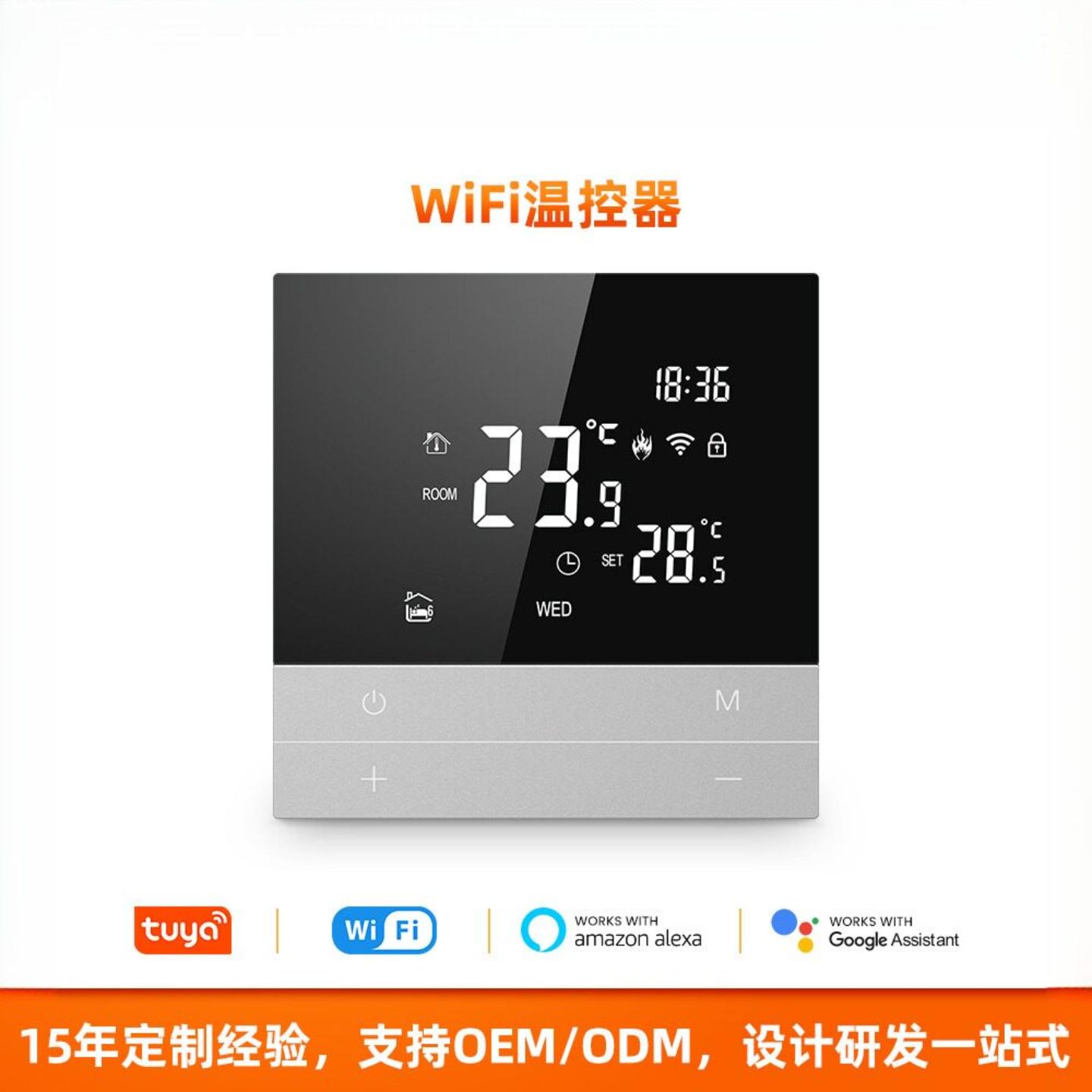 涂鸦LCD液晶触摸温控器地暖温度控制器wifi语音恒温高温报警