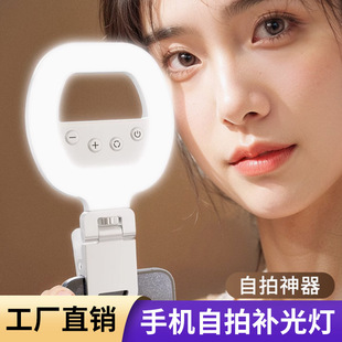 自拍补光灯拍照视频美颜led夹子灯充电环型氛围灯可调光RGB