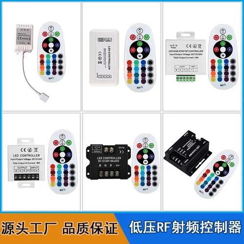 360W大功率24键RGB灯带控制器LED