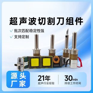 超声波切割刀换能器固特科技电子元件源头钛合金超声刀换能器