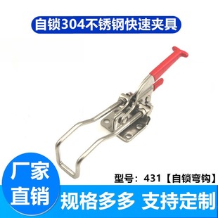 快速夹具 自锁431门闩式 带自锁快速夹钳快速肘夹机械配件