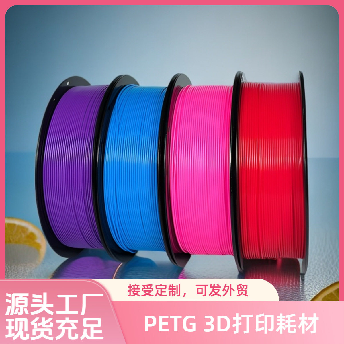 源头工厂3D打印耗材PETG单色1kg多色可选1.75mm排线整齐可接外贸,办公设备/耗材/相关服务,3D打印机耗材,淘宝优惠券,粉丝福利购,淘宝优惠卷