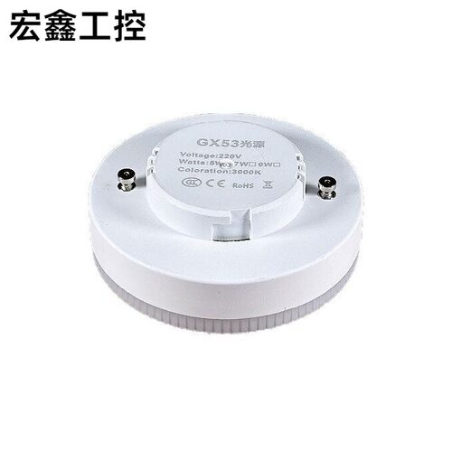 现货GX53光源灯泡线性方案PA材料
