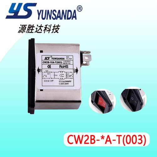 YS源胜达滤波器CW2B3A6A10AT003
