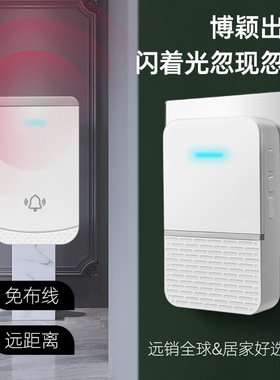 B512家用无线门铃一拖一老人呼叫器智能门铃音乐叮咚数码遥控