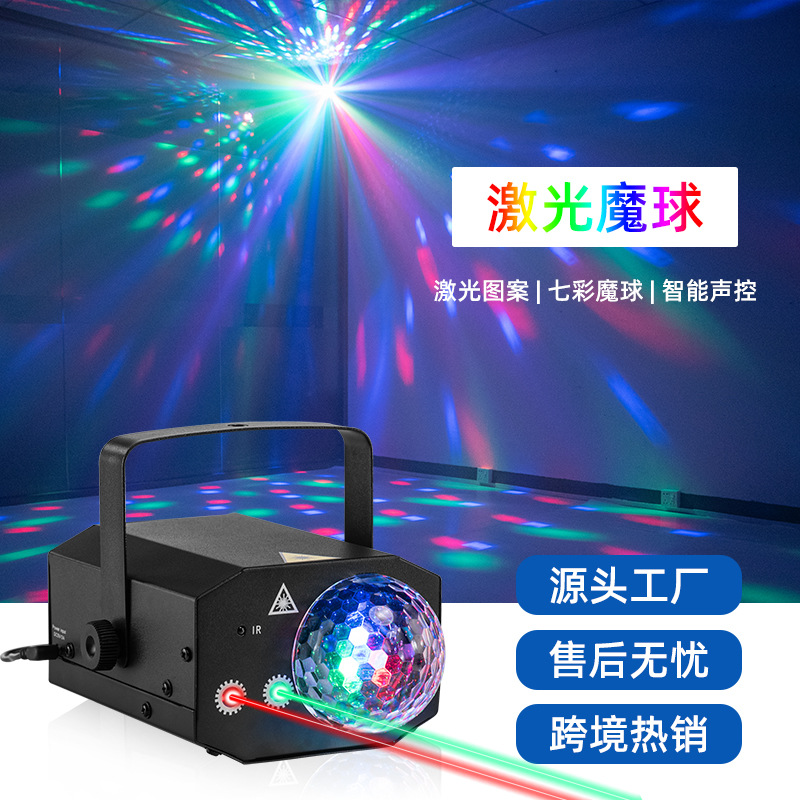 激光魔球氛围灯舞台灯酒吧KTV声控智能遥控LED魔球激光灯