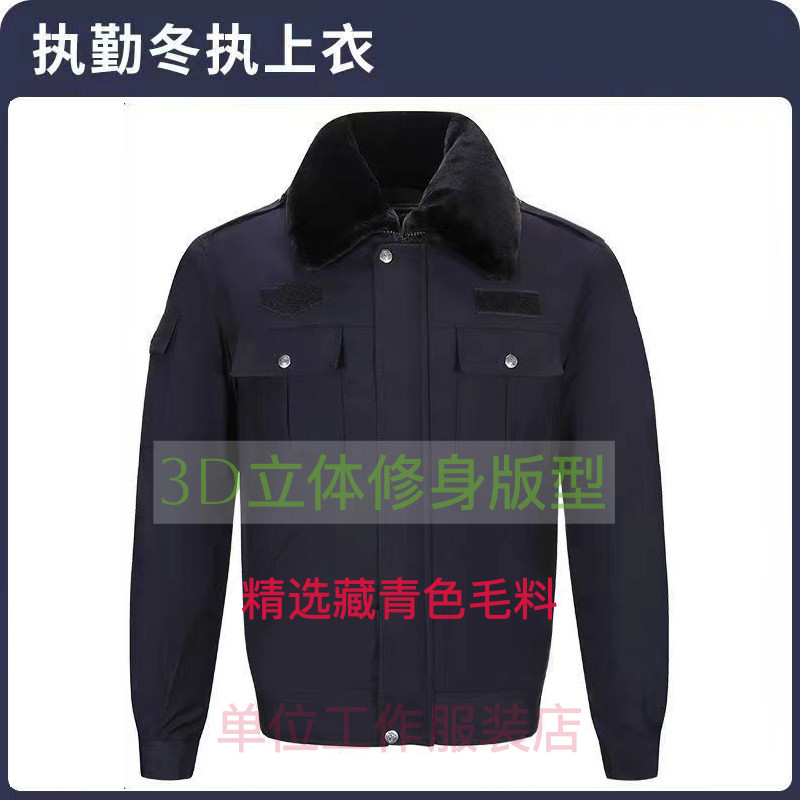正品公务安保棉衣冬季大衣警示服装蜀黎用品藏青色上班户外大衣男