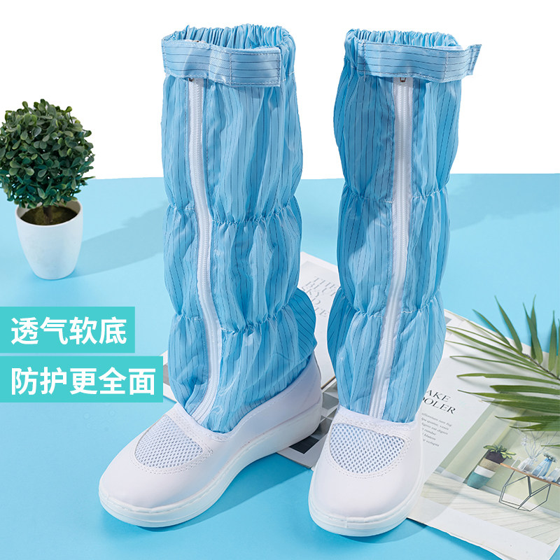 海棠防静电鞋软底透气净化车间高筒靴洁净室特大50码实验室无尘鞋