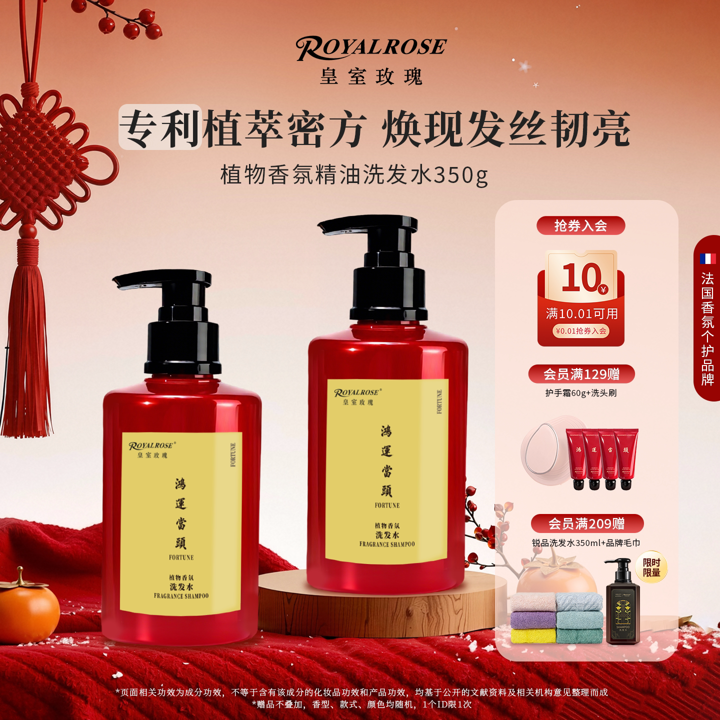 【香氛礼盒】皇室玫瑰洗发水控油去屑鸿运当头护发止痒洗头膏留香