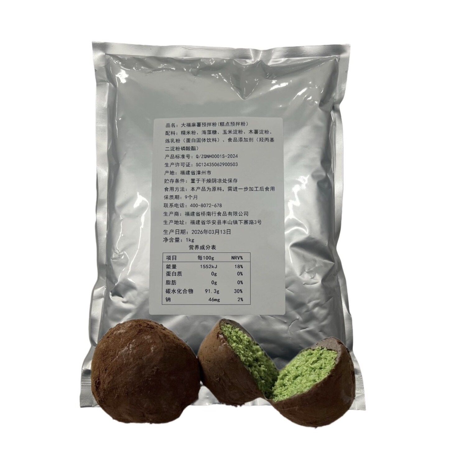 语奇大福麻薯预拌粉迪拜巧克力面包丝麻薯皮预拌粉