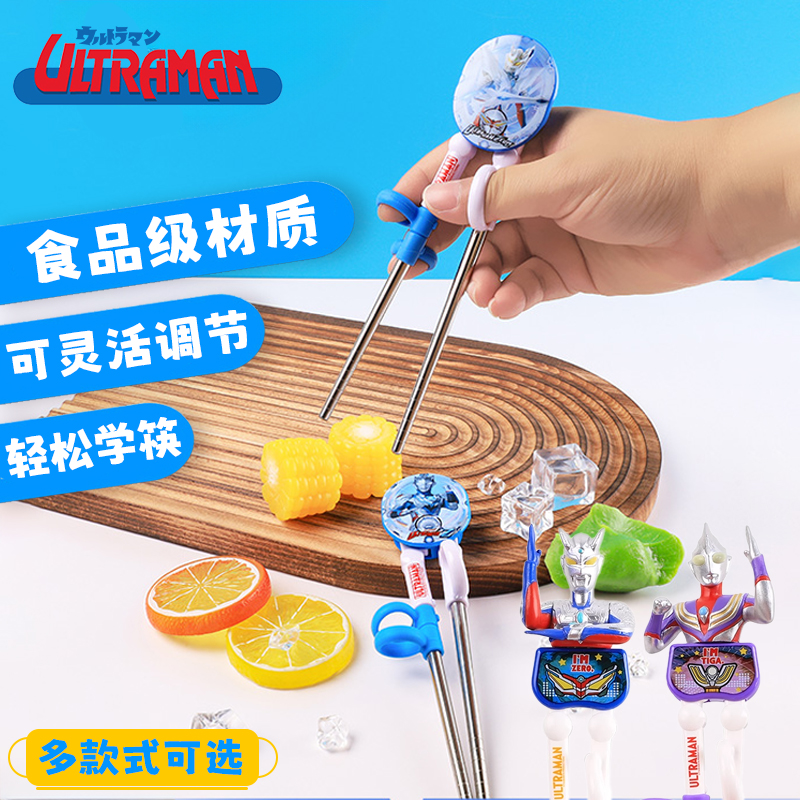 奥特曼儿童筷子宝宝幼儿小孩虎口训练筷2-3-6岁练习不锈钢学习筷