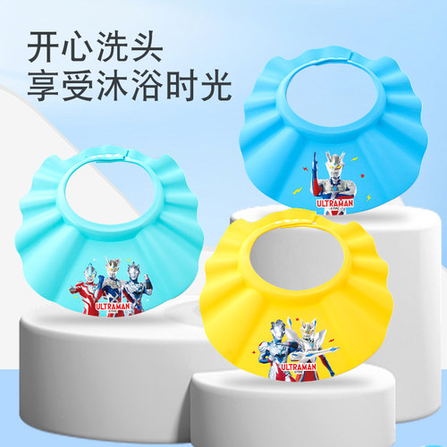 奥特曼宝宝洗头神器儿童洗头挡水帽遮水防水洗澡浴帽小孩洗发帽子