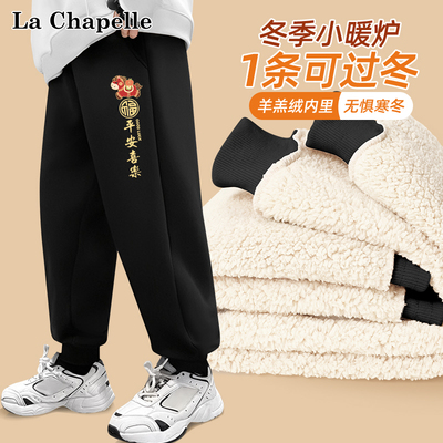 拉夏贝尔男童加绒裤子秋冬运动裤