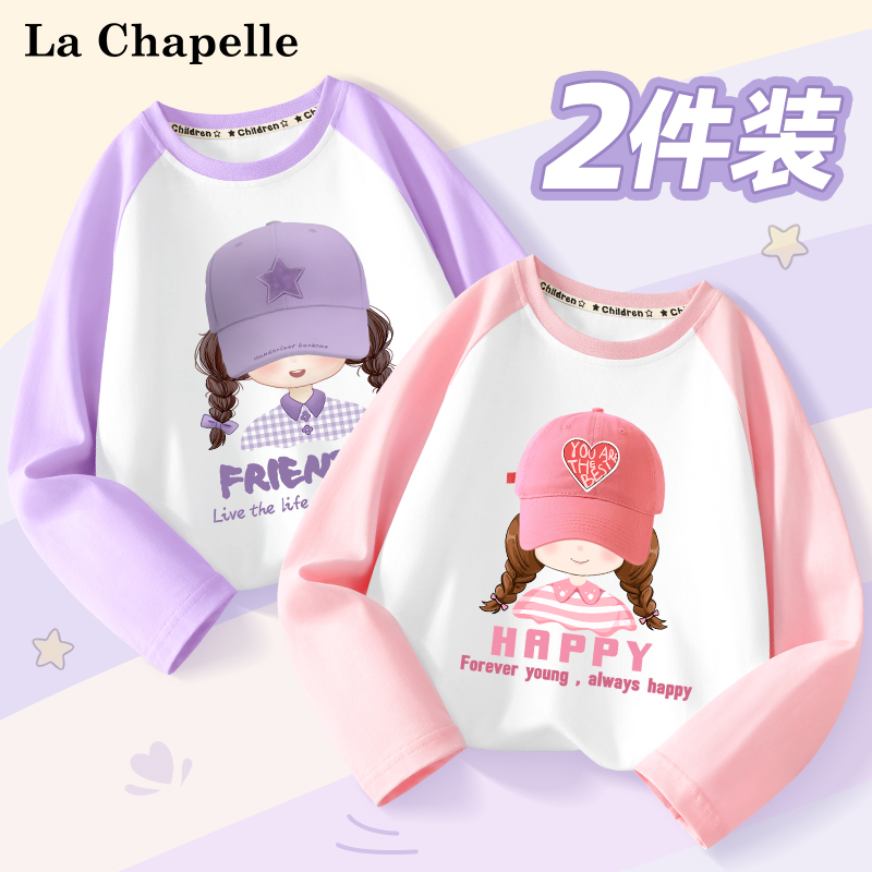 拉夏贝尔女童长袖t恤儿童纯棉空调衫上衣2025中大童薄款洋气衣服