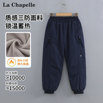拉夏贝尔男童秋冬冲锋裤子儿童户外加厚裤2025新款男孩黑色加绒裤