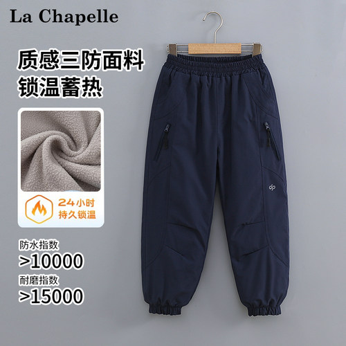 男童加绒冲锋裤子加厚保暖长裤