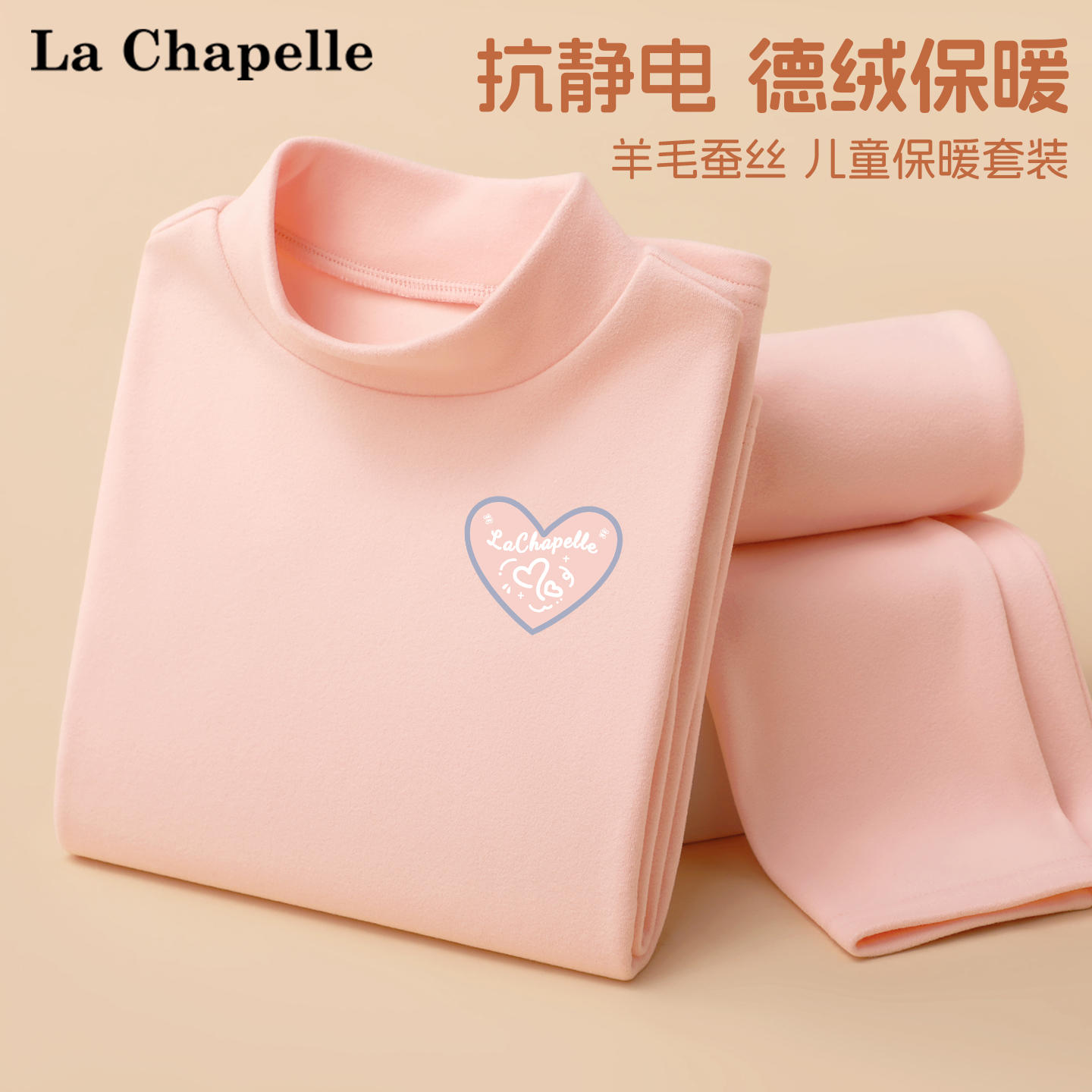 儿童秋冬德绒打底衫保暖衣保暖裤