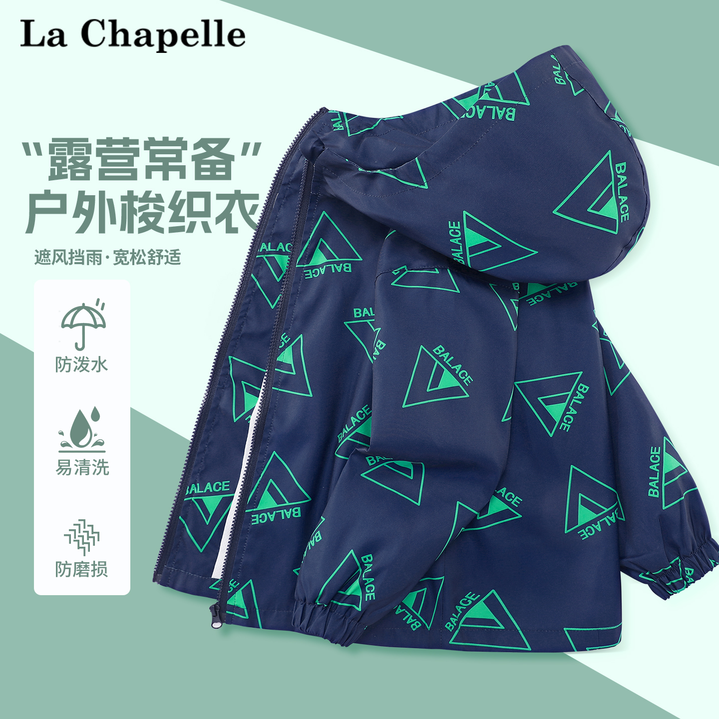 男童冲锋连帽外套衣服上衣秋装