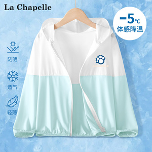 拉夏贝尔男童防晒衣夏季薄款2023新款中大童空调外套冰丝儿童衣服