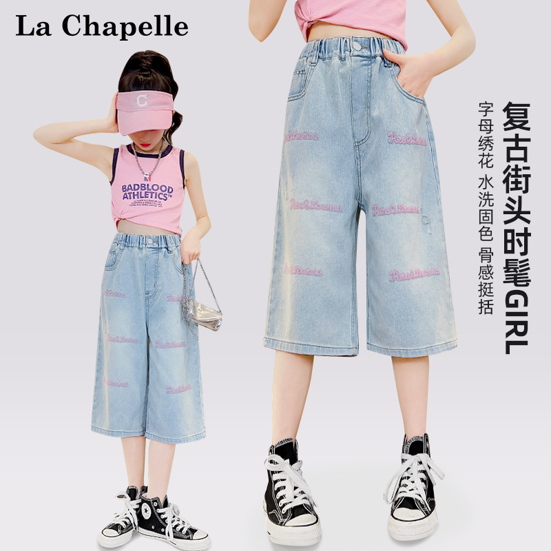 拉夏贝尔女童裤子夏季儿童牛仔七分裤2025新款中大童短裤夏装中裤