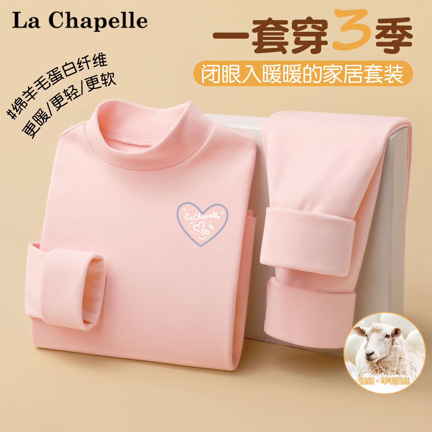 儿童秋冬德绒打底衫保暖衣保暖裤