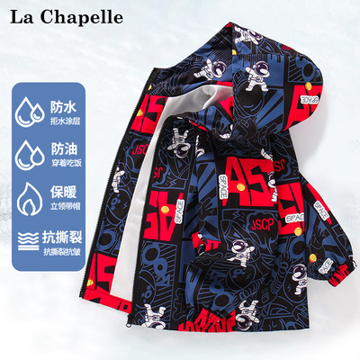 拉夏贝尔男童冲锋衣户外登山服