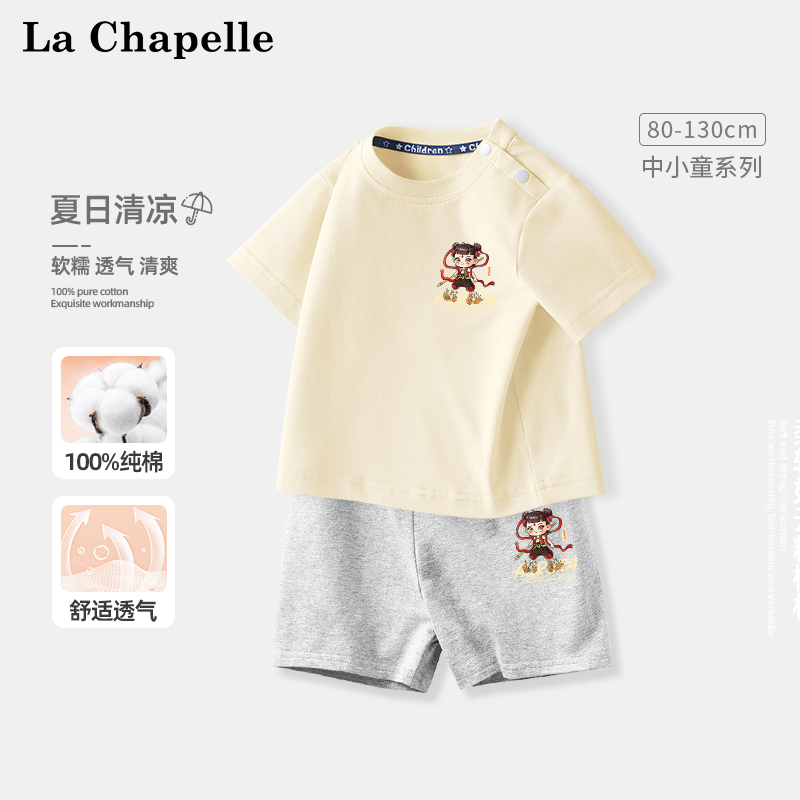 拉夏贝尔宝宝哪吒套装夏季男童纯棉短袖t恤小童国潮敖丙同款衣服
