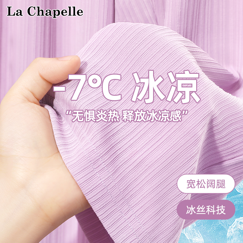 拉夏贝尔儿童阔腿裤女童夏季2025新款宽松直筒裤大童冰丝薄款裤子