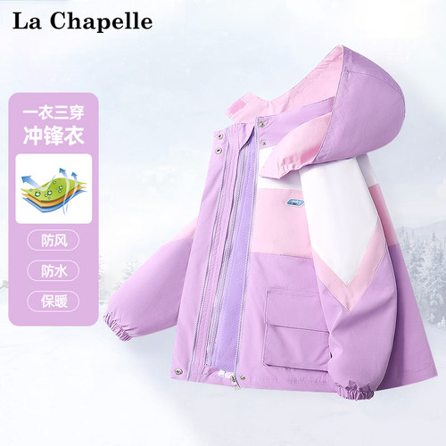 女童三合一冲锋衣外套